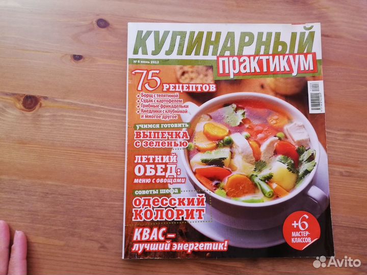 Журналы с рецептами (пакетом)