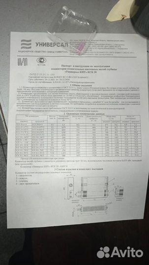 Конвектор универсал