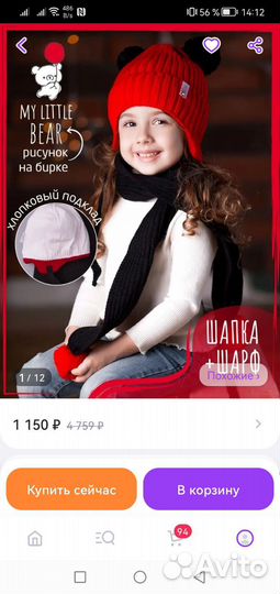 Комплект шапка, шарф