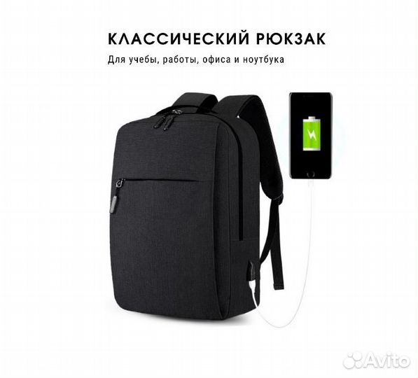 Рюкзак с USB 20л, новый