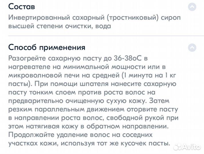 Gloria, сахарная паста для шугаринга