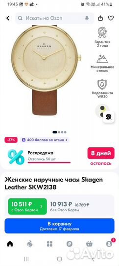 Часы skagen