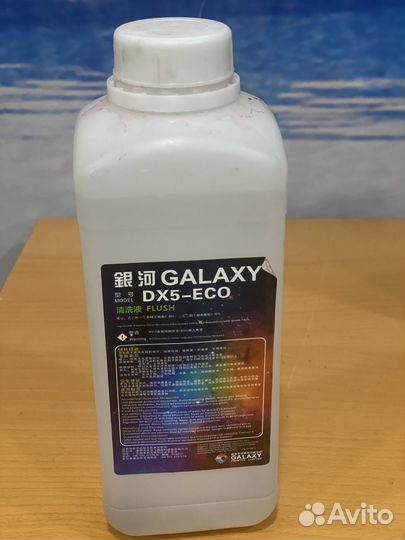 Краска Galaxy