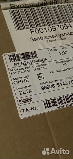 Боковина кабины наружная левая MAN