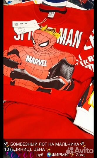 Пакет детских вещей