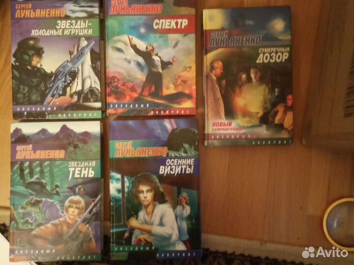 Книги : С.Лукьяненко (ассортимент)