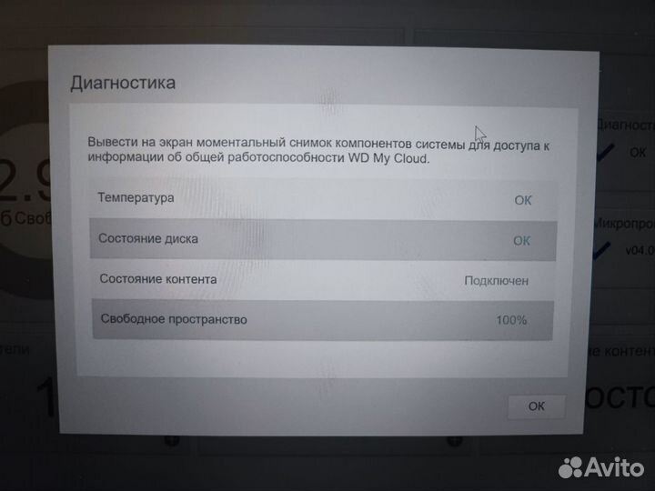 Сетевое хранилище Wd my cloud 3tb