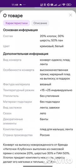 Конверт одеяло на выписку