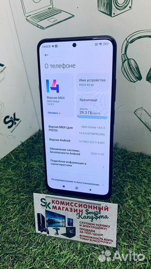 Xiaomi Poco X5 Pro, 8/256 ГБ