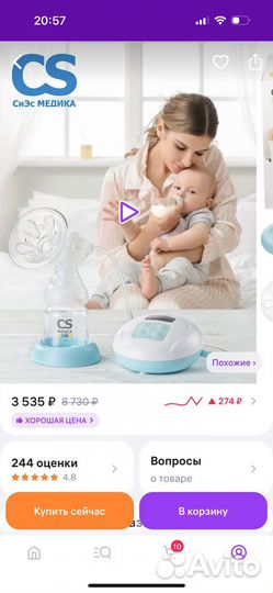 Молокоотсос электрический