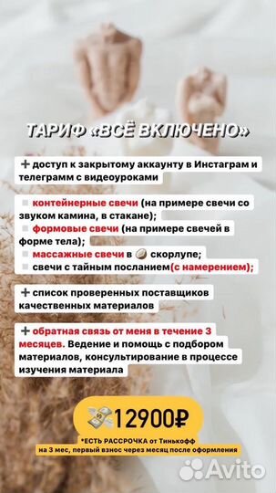 Обучение свечеварению с нуля