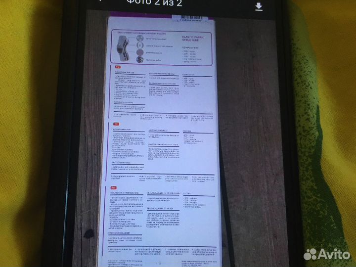 Наколенный бандаж