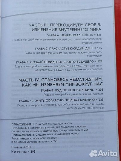 Код экстраординарности