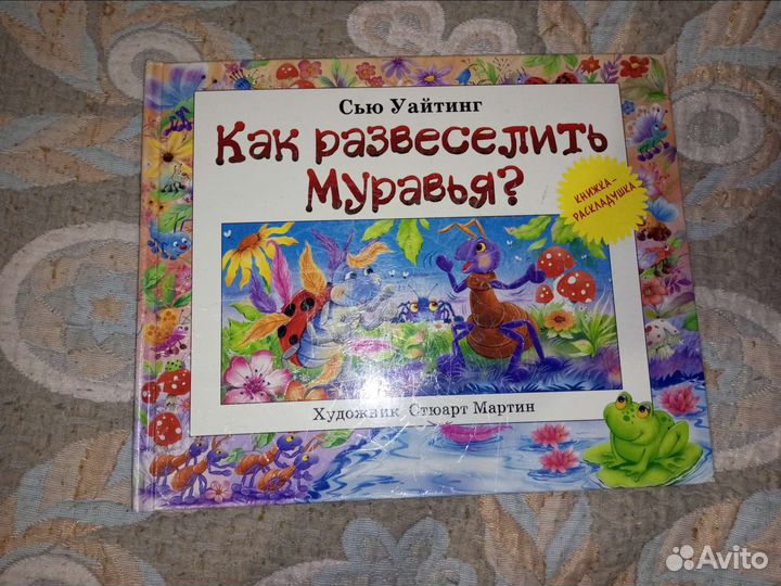 Книга-панорама 