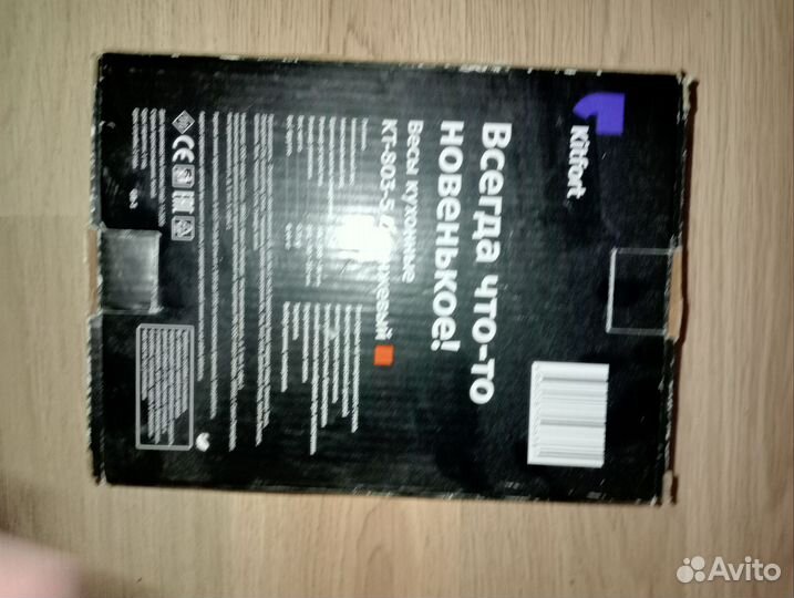 Весы кухонные