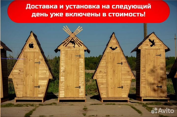 Уличный туалет BLU781