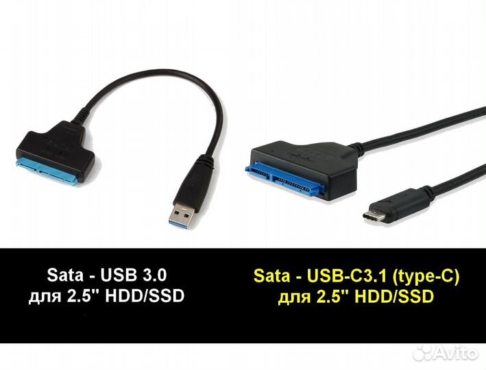 SATA - USB для 2.5