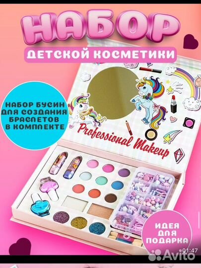 Косметика для девочек