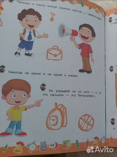 Книга Большой подарок первоклассникам