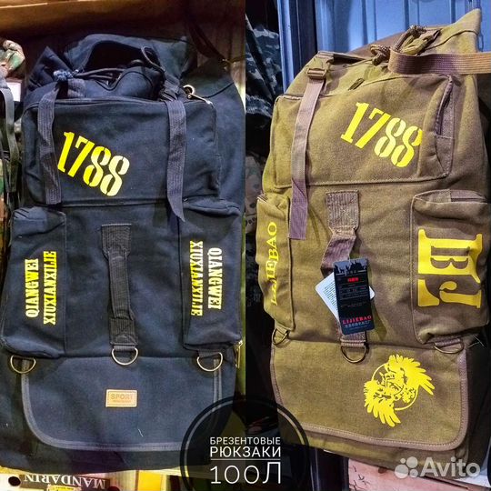 Рюкзак туристический