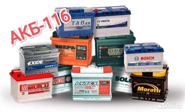 Аккумуляторы на авто 12вольт. Доставка. Установка