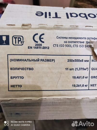 Керамическая плитка настенная остатки