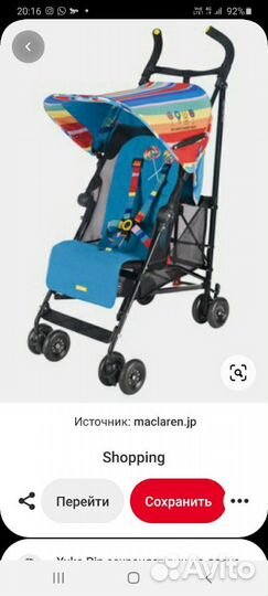 McClaren volo Dylan's candy bar + аксессуары