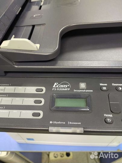 Мфу Kyocera fs 1120 mfp