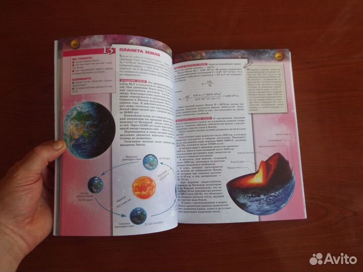 Чаругин Астрономия 10-11 классы Учебник 2018 г