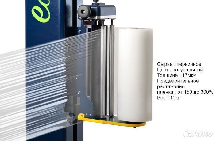 Стрейч-пленка машинная 500х17мкм 16кг