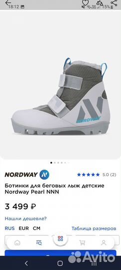 Лыжные ботинки детские