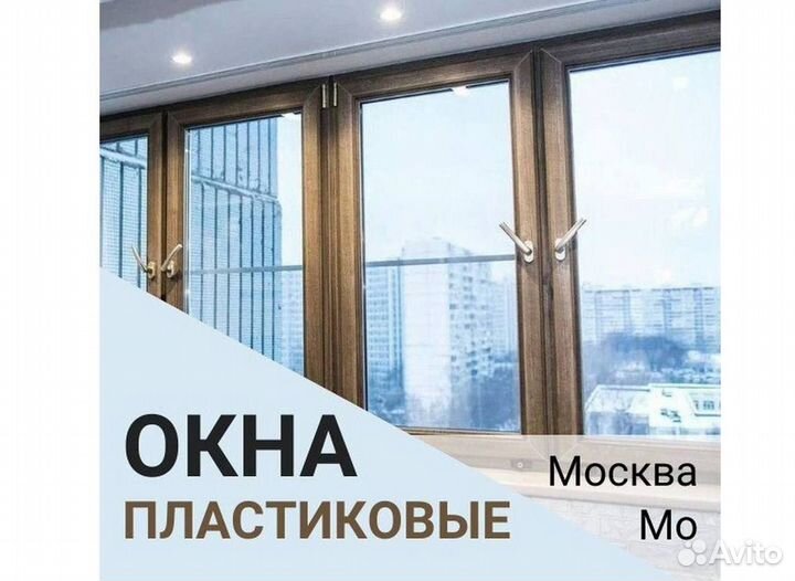 Пластиковые окна за 7 дней