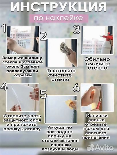 Пленка интерьерная витражная самоклеящаяся 60х200