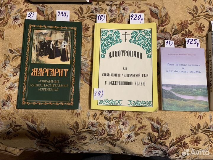 Православные книги (1)