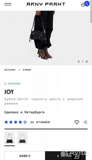 Сумка Arny praht joy