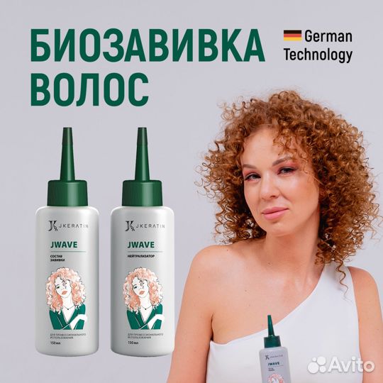 JKeratin - JWave — набор для биозавивки волос