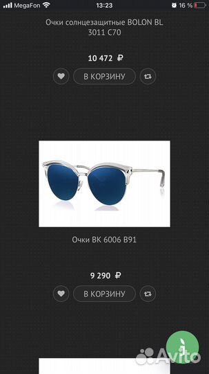 Солнцезащитные очки Bolon, оригинал