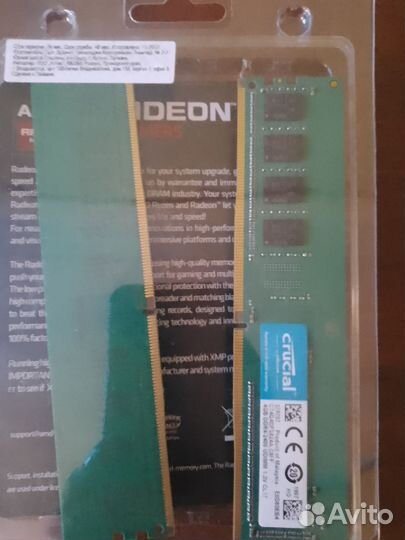 Оперативная память 8 gb