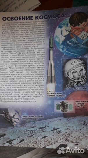 Атлас Природоведение 3-5 класс