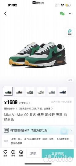 Nike air max 90 trainers