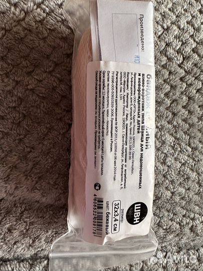 Воротник Шанца