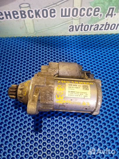 Стартер Skoda Octavia