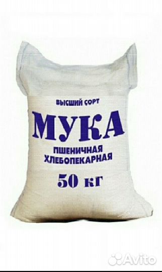Мука пшеничная 50 кг высший сорт