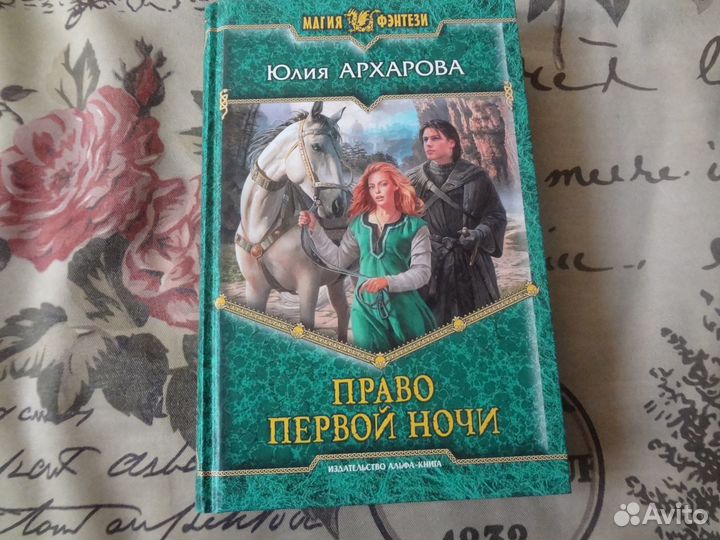 Книги фантастика и фэнтези