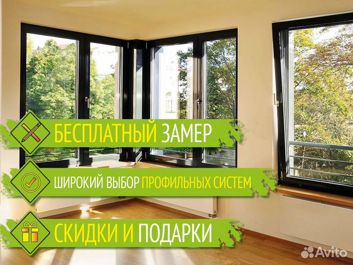 Окна пвх с установкой