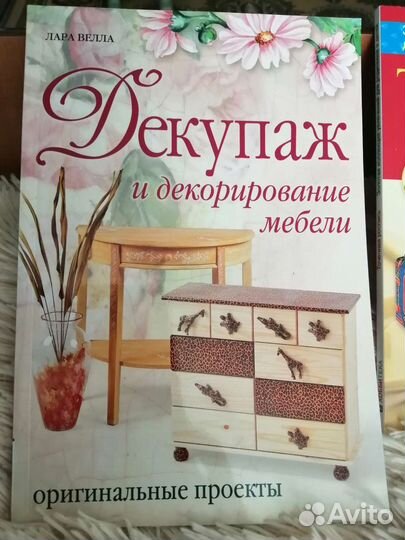 Книги о декупаже