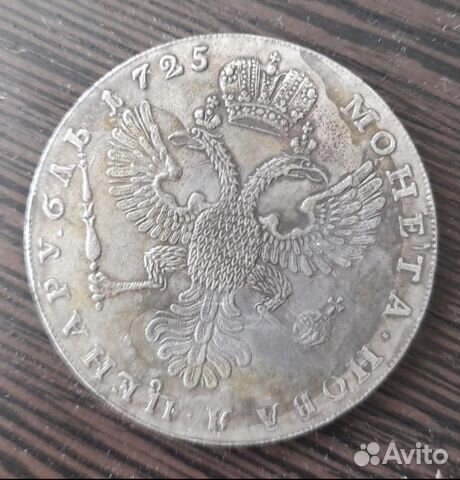 Серебряная монета царская 1725