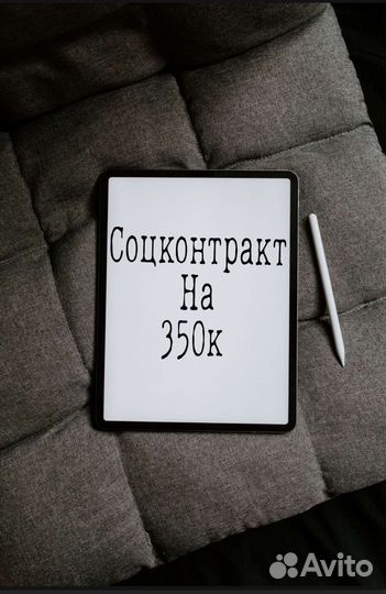 Бизнес-план для получения соцконтракта