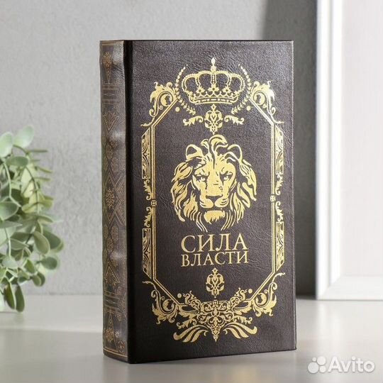 Сейф книга кожзам 