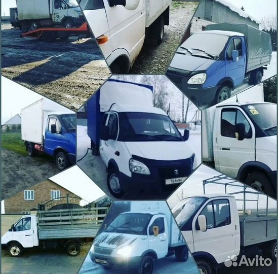 Срочный выкуп газели